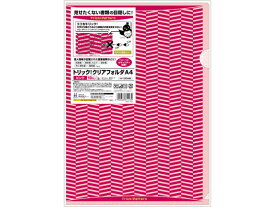 【お取り寄せ】ヒサゴ トリック!クリアフォルダ A4タテ ピンク 10枚 OP2449 A4 色柄付 クリアホルダー ファイル