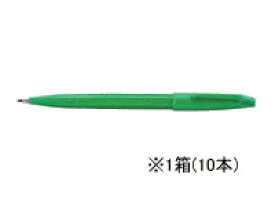 ペンテル サインペン 緑 10本入 S520-DD サインペン ぺんてる Pentel 水性サインペン