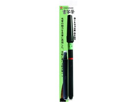 開明 書写筆 黒 FU-2001 筆ペン 万年筆 デスクペン