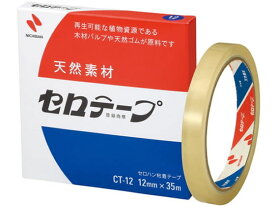 ニチバン セロテープ 大巻 12mm×35m CT-12 ニチバン セロテープ 接着テープ 切る 貼る 留める 文具 事務