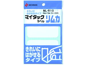 【レビュー投稿で100円OFFクーポン】ニチバン マイタックラベル リムカ 50×75mm 2片×10シート ML-R10 ニチバンマイタックラベル タックラベル ふせん インデックス メモ ノート