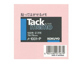 コクヨ タックメモ ノートタイプ 75×75mm ピンク 100枚 メ-1001N-P 大型 正方形タイプ ノートタイプふせん インデックス メモ