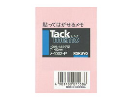 コクヨ タックメモ ノートタイプ 75×50mm ピンク 100枚 メ-1002N-P 大型 長方形タイプ ノートタイプふせん インデックス メモ