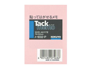 yX[p[SALE聚2,000~N[|119:59|Cg2{zRN ^bN m[g^Cv 75×50mm sN 100 -1002N-P ^ `^Cv m[g^Cvӂ CfbNX  m[g