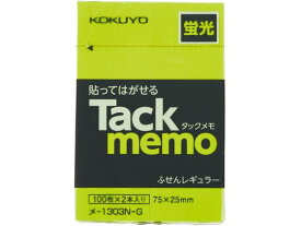 コクヨ タックメモ 蛍光色 75×25 緑 100枚×2本 メ-1303N-G 中 幅30mm以下 ふせん インデックス メモ ノート