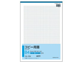 【マラソン限定クーポン★11日9:59迄ポイント2倍】コクヨ コピー用箋 コピー紙 B4 枠なし コヒ-5N コピー用箋 事務用ペーパー ノート