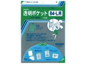 y|Cg10obN309:59zRNg |Pbg B4L 386×285mm 10 CF-400L OPP 