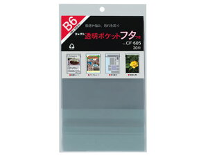 �y���r���[���e��100�~OFF�N�[�|���z�R���N�g �����|�P�b�g �t�^�� B6 192×138mm 20���� CF-605 �t�^�tOPP�� OPP��