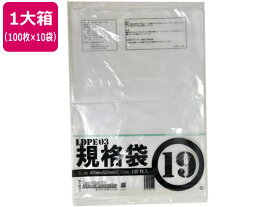 紺屋商事 LD03 規格袋 19号 100枚×10袋 00723419