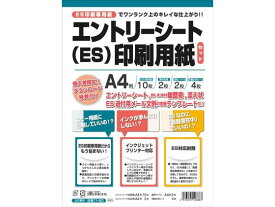 【お取り寄せ】日本法令 エントリーシート(ES)印刷用紙セット 労務11-80 履歴書 事務用ペーパー ノート