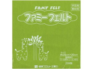 【レビュー投稿で100円OFFクーポン】【お取り寄せ】銀鳥 フェルト No453 若草 (10枚入り) 177-071 図画 工作 教材 学童
