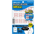 コクヨ タックインデックス〈パソプリ〉 小18×25赤 タ-PC20R ワープロ PC対応ラベル インデックスラベル…