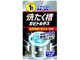 UYEKI 洗たく槽カビトルデス1回分180g カビとり剤 掃除用洗剤 洗剤 掃除 清掃