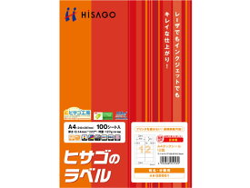 ヒサゴ タックシール A4 12面 100枚 GB861 20面以下 マルチプリンタ対応ラベルシール 粘着ラベル用紙