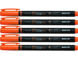 トンボ鉛筆 蛍コート80 橙1パック(5本入) WA-SC93-5P 橙 オレンジ系 詰替えタイプ 蛍光ペン