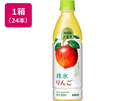 キリン 小岩井 純水りんご 430ml×24本 果汁飲料 野菜ジュース 缶飲料 ボトル飲料