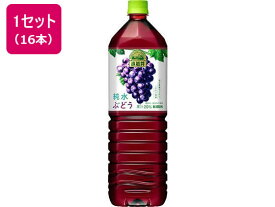 【ポイント2倍★19日20:00〜26日1:59迄】送料無料 キリン 小岩井 純水ぶどう 1.5L×16本 ペットボトル 果実飲料 ジュース 飲料