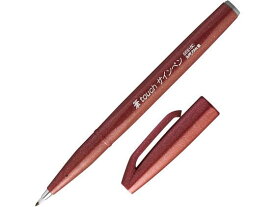 ぺんてる 筆touchサインペン ブラウン SES15C-E サインペン ぺんてる Pentel 水性サインペン