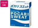 【マラソン限定クーポン★11日9:59迄ポイント2倍】大塚製薬 ポカリスエット 粉末1L用 [5袋入]×5箱 まとめ買い 箱買い 買いだめ 買い置き 業務用 粉 スポーツドリンク 飲料 ジュース