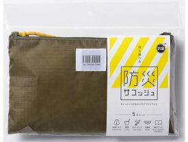 【お取り寄せ】ヒサゴ 防災サコッシュ カーキ UTB01 備蓄 常備品 防災