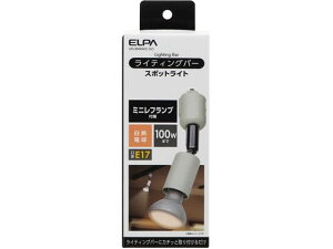 【レビュー投稿で100円OFFクーポン】【お取り寄せ】朝日電器 ライティングバーライト BMR40C(IV) スポットライト 照明器具 ライト 家電