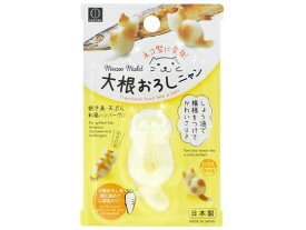 【レビュー投稿で100円OFFクーポン】【お取り寄せ】小久保工業所 大根おろしニャン キッチン雑貨