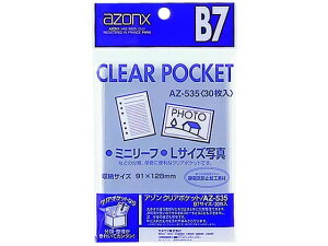 �y���r���[���e��100�~OFF�N�[�|���z�Z�L�Z�C �N���A�|�P�b�g B7 30�� AZ-535 OPP�� ����