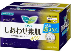 KAO ロリエ しあわせ素肌 超スリム 特に多い夜用400羽付9個 ナプキン 生理
