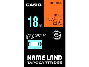 �y�}���\�����聚�|�C���g2�{�z�J�V�I �l�[�������h�e�[�v 18mm�u���I�����W ������ XR-18FOE �� �I�����W �l�[�������h�e�[�v �J�V�I �l�[�������h �����@��