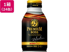 サントリー プレミアムボス ブラック 285g×24缶 缶コーヒー 缶飲料 ボトル飲料