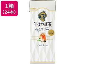 キリン 午後の紅茶 ミルクティー 250ml LLスリム 24本 スモールサイズ 紅茶 缶飲料 ボトル飲料