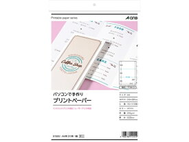 エーワン プリントペーパー 3ツ折 厚口 A4 ノーカット 10枚 51555 汎用 名刺用紙 プリント用紙