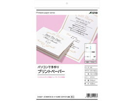 エーワン プリントペーパー 2ツ折 厚口 A4 2面 10枚 51557 汎用 名刺用紙 プリント用紙