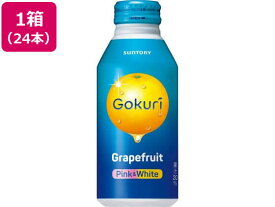 サントリー Gokuri グレープフルーツ 400g×24本 果汁飲料 野菜ジュース 缶飲料 ボトル飲料