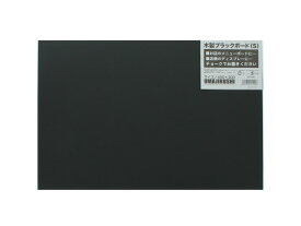 馬印 木製黒板(黒無地)450×300mm W1KN 黒板 ホワイトボード ブラックボード POP 掲示用品