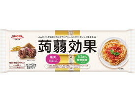 昭和産業 蒟蒻効果パスタ 結束400g 乾麺 パスタ 食材 調味料