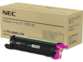 【お取り寄せ】NEC ドラムカートリッジ マゼンタ PR-L5800C-31M エヌイーシー NEC レーザープリンタ トナーカートリッジ インク