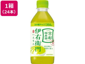 【マラソン限定★2,000円クーポン＆ポイント2倍】サントリー 伊右衛門 350ml×24本 まとめ買い 箱買い 買いだめ 買い置き 業務用 ペットボトル 緑茶 お茶 飲料