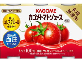 カゴメ トマトジュース 食塩無添加 190g×6缶パック 野菜ジュース 果汁飲料 缶飲料 ボトル飲料