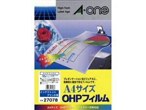 【レビュー投稿で100円OFFクーポン】【お取り寄せ】3M エーワン OHPフィルム インクジェットプリンタ用 ノーカット 50枚 27078 OHPフィルム 関連品 PC パソコン 家電