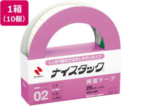 【マラソン限定★ポイント2倍＆2,000円クーポン】ニチバン 両面テープしっかり貼れてはがしやすい25mm10巻 一般両面テープ 両面テープ 粘着テープ 梱包