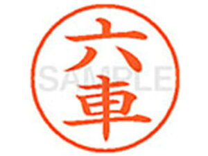 yr[e100~OFFN[|zy񂹁zV`n^ XL-9(Z)  l[9 }s l[ a9D5mm X^v