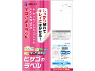 【マラソン限定★ポイント2倍】ヒサゴ きれいにはがせるエコノミーラベル 65面 角丸 100シート マルチプ…