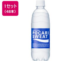 【マラソン限定★2,000円クーポン＆ポイント2倍】送料無料 大塚製薬 ポカリスエット 500ml 48本 まとめ買い 箱買い 買いだめ 買い置き 業務用 ペットボトル スポーツドリンク 飲料 ジュース
