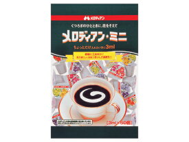 メロディアン メロディアン・ミニ 3ml×50P ポーション ミルク ミルク、クリーム 砂糖 シロップ