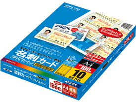 コクヨ カラーレーザー&カラーコピー用名刺カード 100シート LBP-VC15 汎用 名刺用紙 プリント用紙
