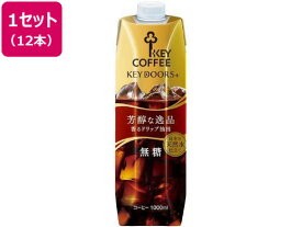 KEYDOORS+リキッドコーヒー テトラプリズマ 無糖 1000ml×12本 ペットボトル パックコーヒー 缶飲料 ボトル飲料