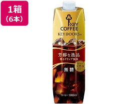 KEYDOORS+リキッドコーヒー テトラプリズマ 無糖 1000ml×6本 ペットボトル パックコーヒー 缶飲料 ボトル飲料
