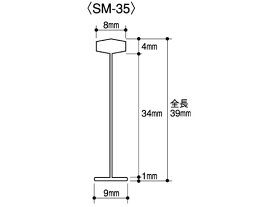 クルーズ タグピン スマートピン 35mm SM-35 タグガン用ピン タグピン 値札 陳列 POP 掲示用品