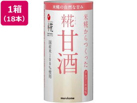 マルコメ プラス糀 糀甘酒 125ml×18本 ジュース 清涼飲料 缶飲料 ボトル飲料